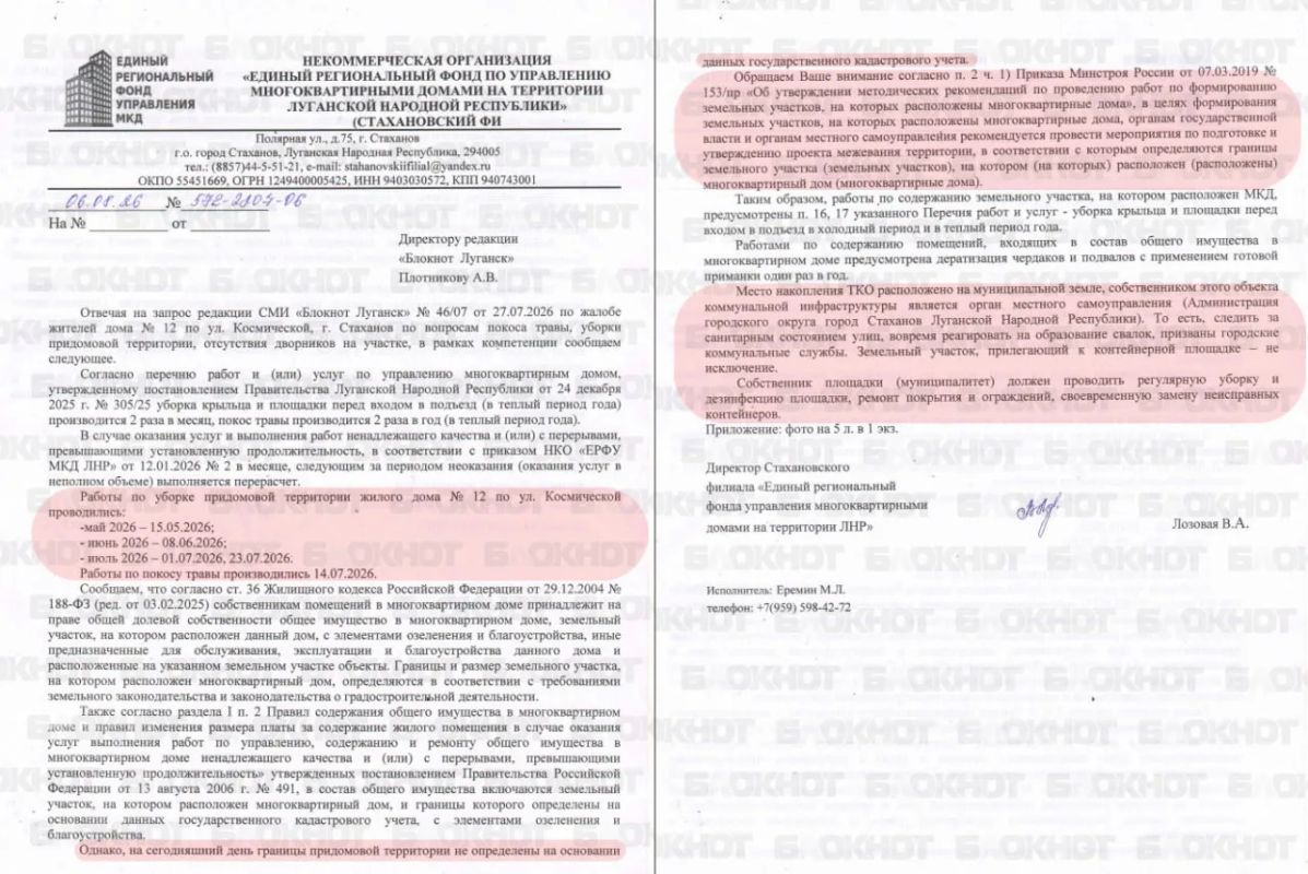 В Стаханове ЛНР чиновники не могут понять, кто должен убирать мусор во дворе