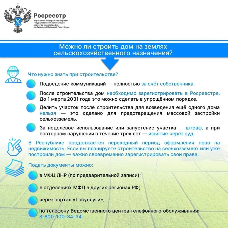 Можно ли строить дом на землях сельскохозяйственного назначения? Отвечаем на главные вопросы Можно ли строить дом на землях сельскохозяйственного назначения? Отвечаем на главные вопросы