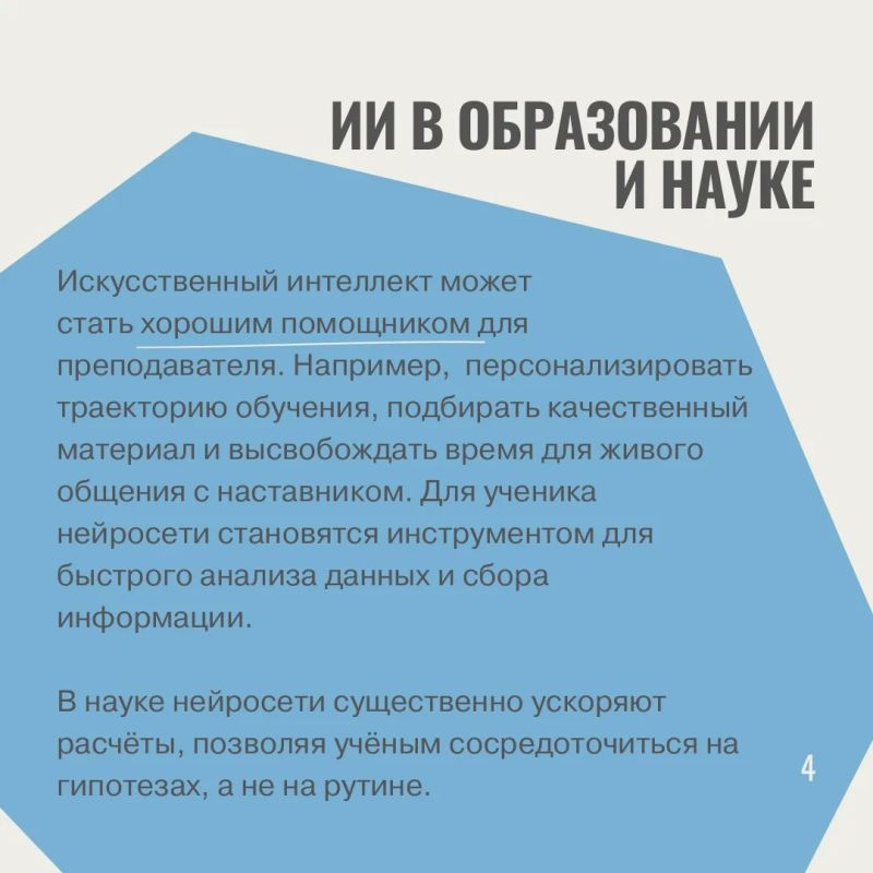 Иван Кусов: Искусственный интеллект перестал быть технологией будущего – он стал реальностью настоящего Иван Кусов: Искусственный интеллект перестал быть технологией будущего – он стал реальностью настоящего