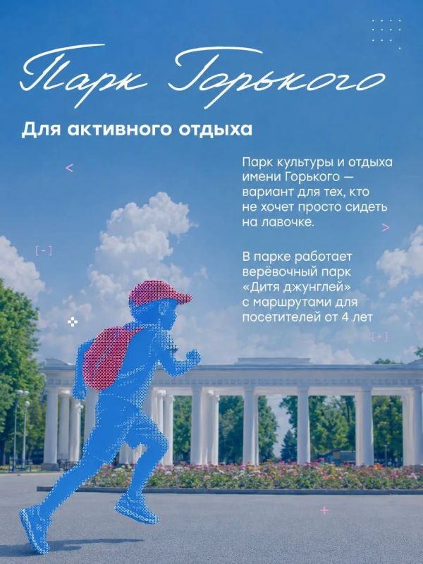 Куда сходить на прогулку в Луганске? Куда сходить на прогулку в Луганске?