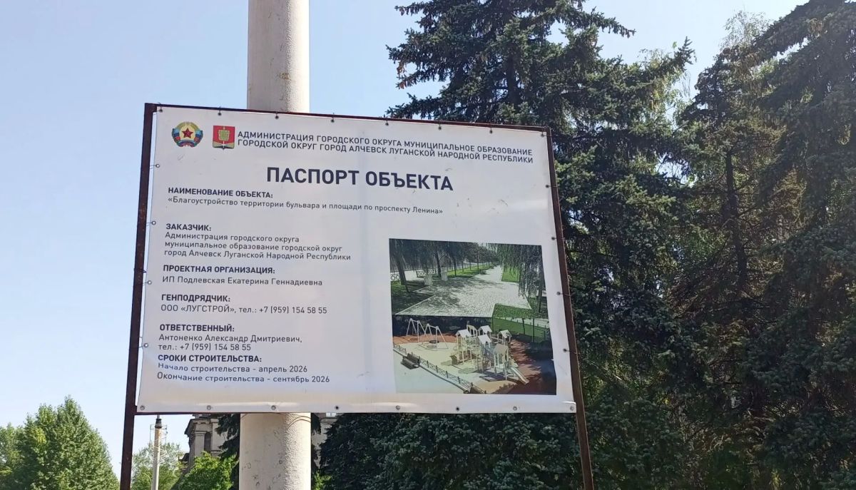 Проспект Ленина преображается Проспект Ленина преображается