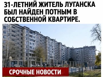 Срочных новостей на утро. Блокнот Луганск
