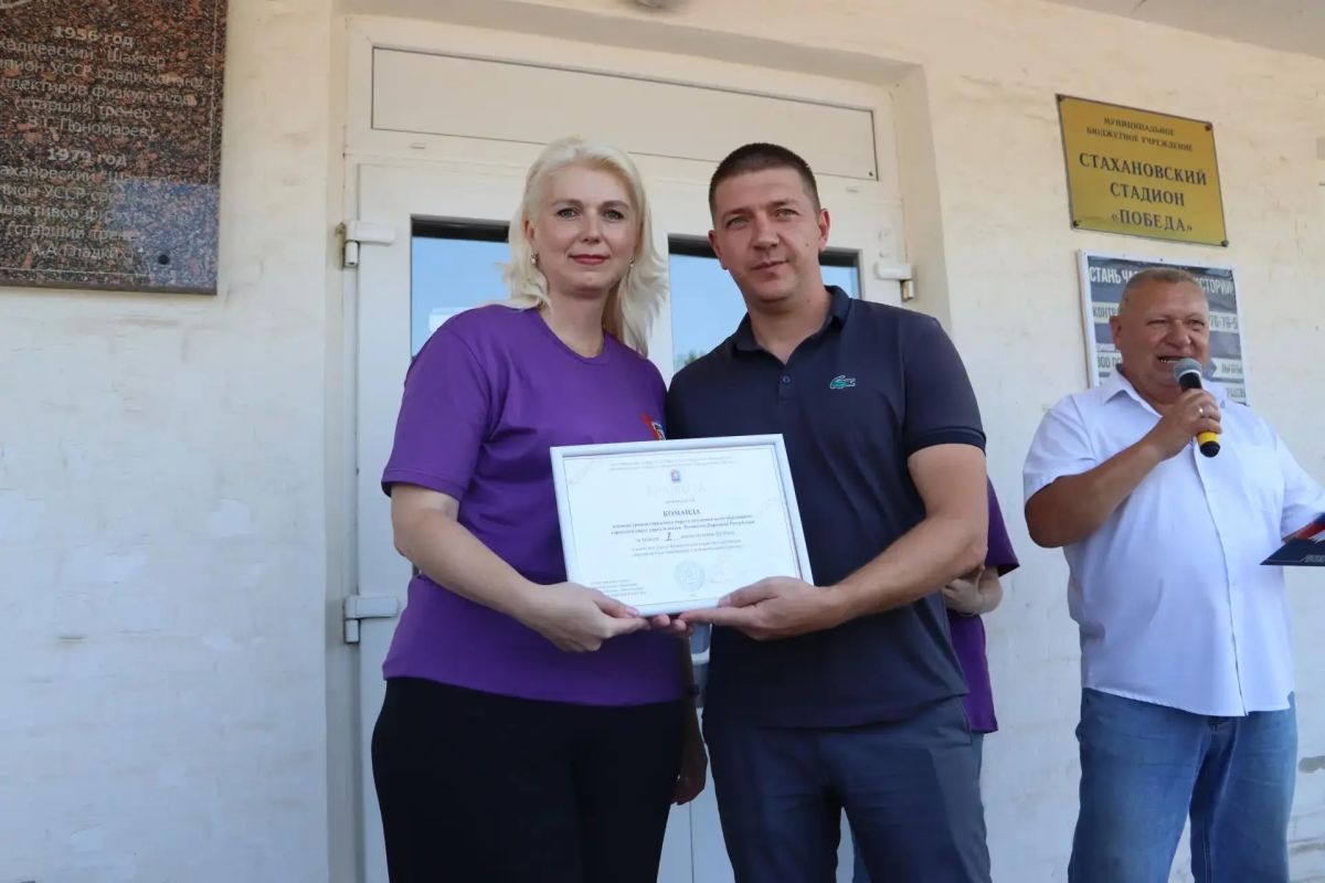 В Стаханове прошел зональный этап I Всероссийской открытой Спартакиады государственных и муниципальных служащих В Стаханове прошел зональный этап I Всероссийской открытой Спартакиады государственных и муниципальных служащих
