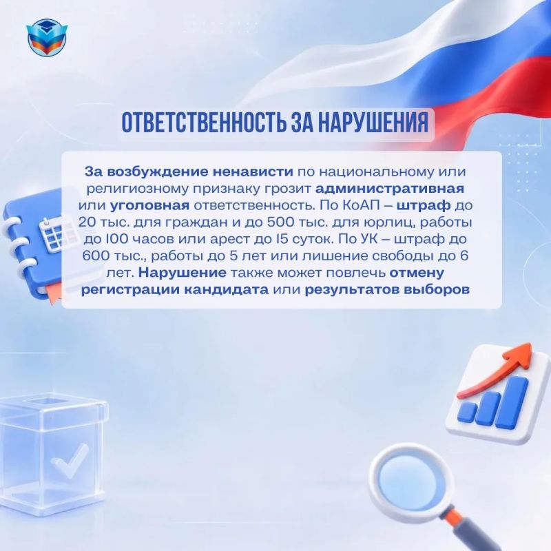 Честные выборы начинаются с уважения и соблюдения закона Честные выборы начинаются с уважения и соблюдения закона