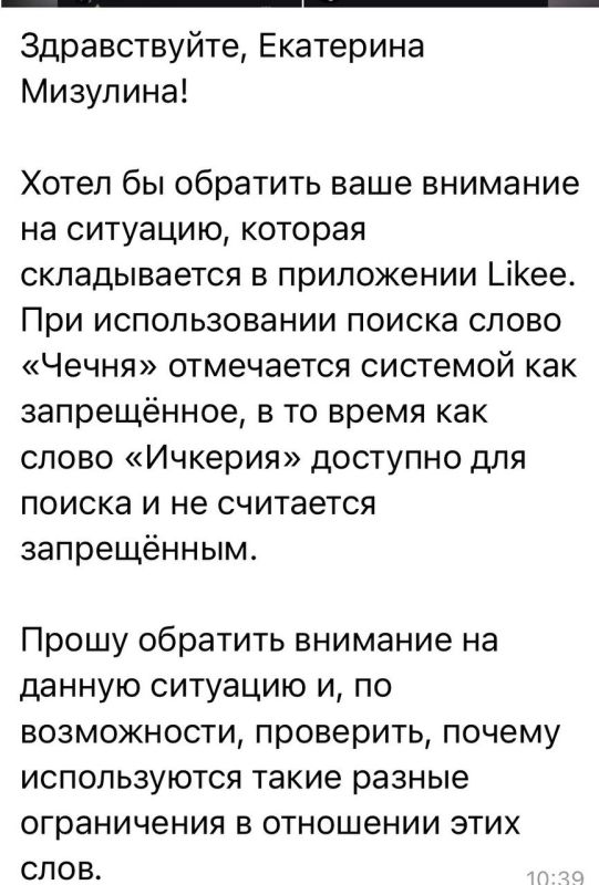 Екатерина Мизулина: Соцсеть Likee ограничивает на платформе контент, связанный с рядом российских регионов и городов Екатерина Мизулина: Соцсеть Likee ограничивает на платформе контент, связанный с рядом российских регионов и городов