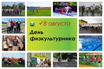 ����� ���������: � ���� �������������� � ���������� ����, ������� � ����������� ����!