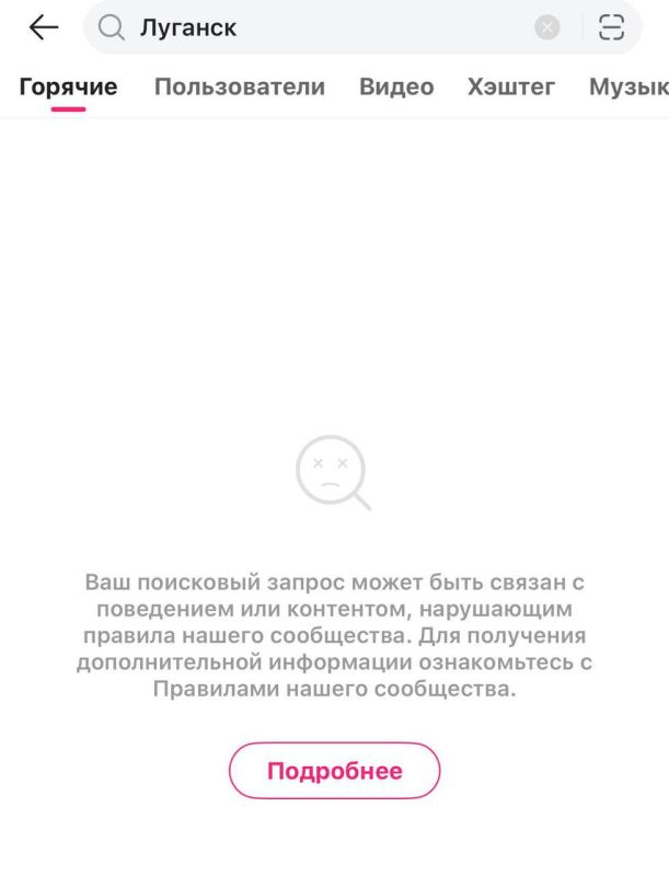 Екатерина Мизулина: Соцсеть Likee ограничивает на платформе контент, связанный с рядом российских регионов и городов