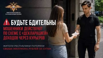 Аферисты похитили у жителей ЛНР более 1,3 млн рублей за сутки