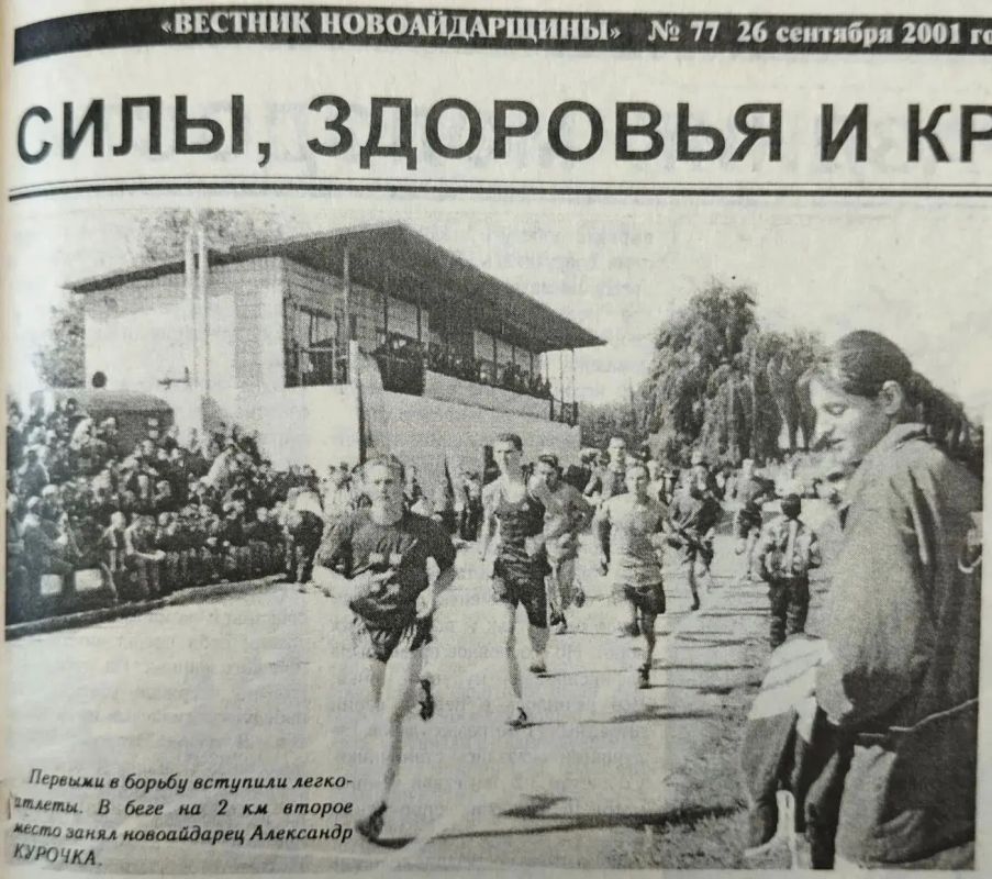 Спорт — норма жизни: День физкультурника в Новоайдарском округе Спорт — норма жизни: День физкультурника в Новоайдарском округе