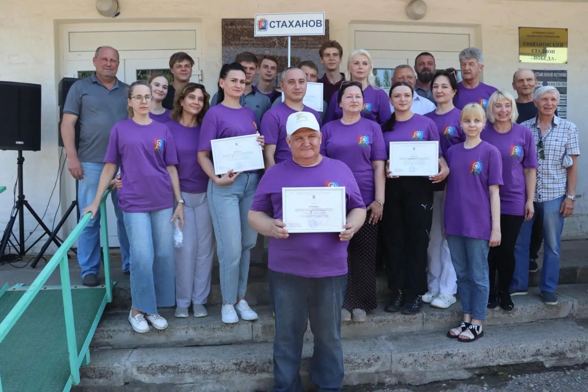 В Стаханове прошел зональный этап I Всероссийской открытой Спартакиады государственных и муниципальных служащих