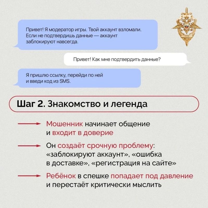 Злоумышленники постоянно придумывают новые способы обмана Злоумышленники постоянно придумывают новые способы обмана