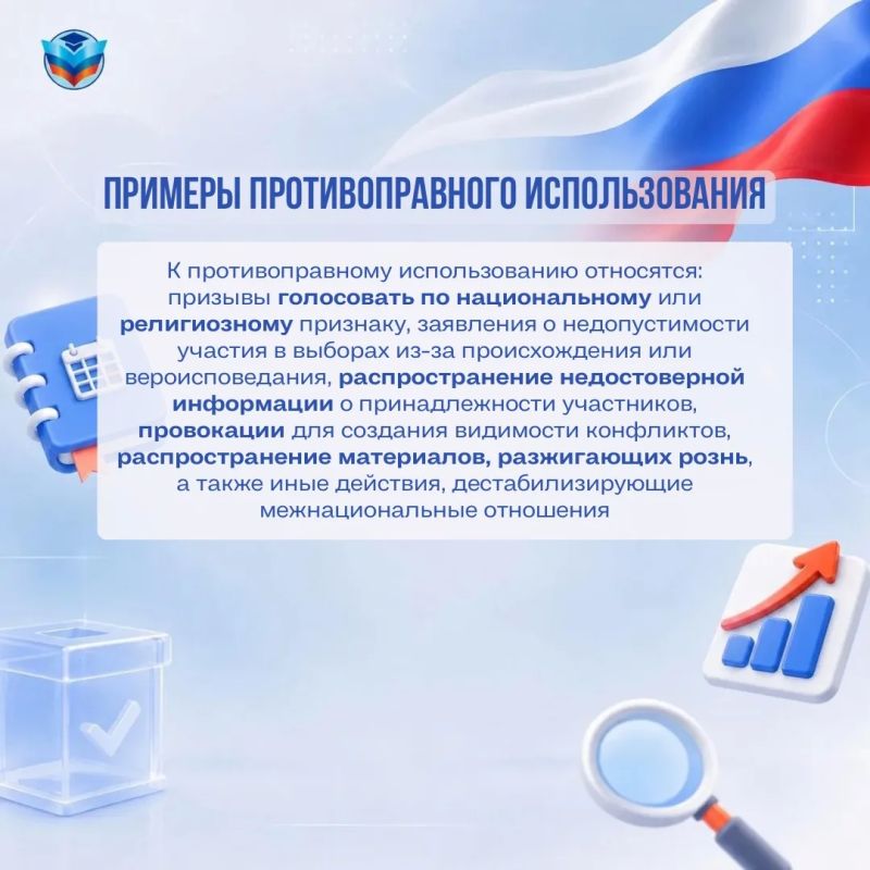 Честные выборы начинаются с уважения и соблюдения закона Честные выборы начинаются с уважения и соблюдения закона