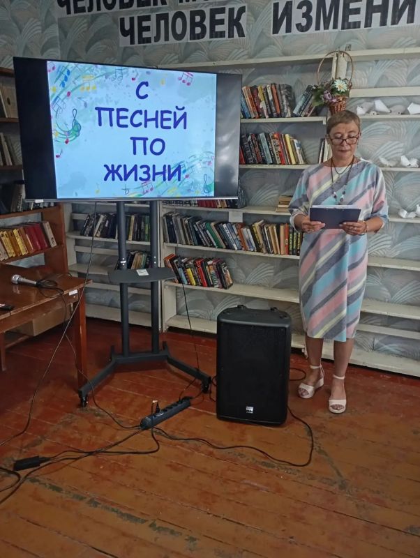 Вечер отдыха «С песней по жизни» Вечер отдыха «С песней по жизни»