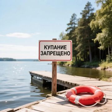 На основании распоряжения Администрации Станично-Луганского МО № 39 от 26 мая 2026 ЗАПРЕЩЕНО проведение купания населения в открытых водоемах в летнее время 2026 года