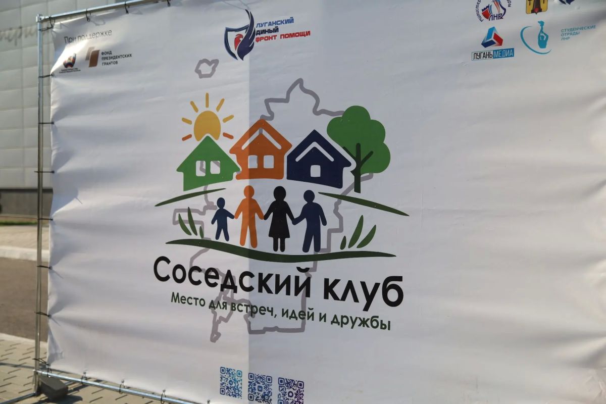 Для жителей квартала Степной в Луганске прошёл праздник двора Для жителей квартала Степной в Луганске прошёл праздник двора