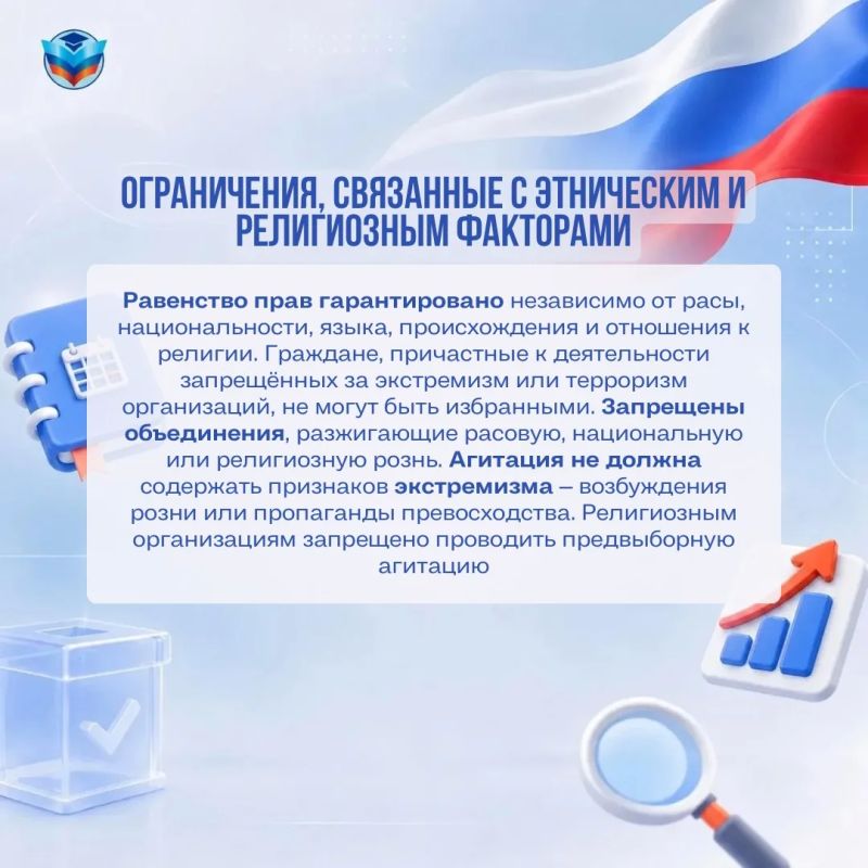 Честные выборы начинаются с уважения и соблюдения закона Честные выборы начинаются с уважения и соблюдения закона
