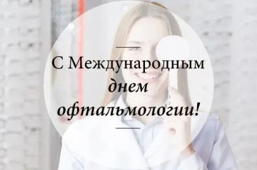 Наталия Пащенко: 8 августа – Международный день офтальмологии