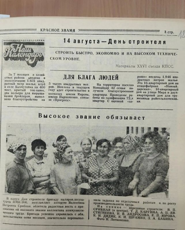 Созидатели нашего будущего: поздравляем с Днем строителя! Созидатели нашего будущего: поздравляем с Днем строителя!