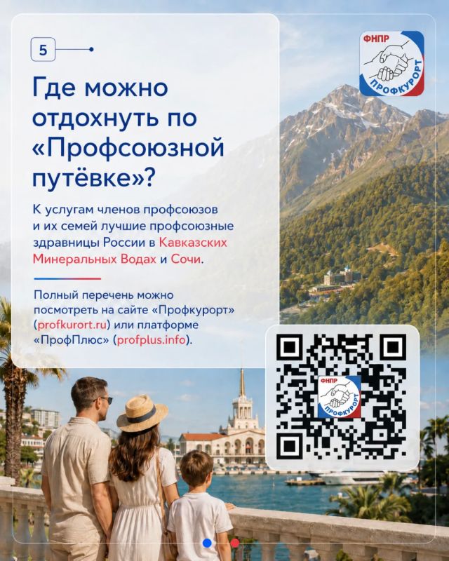 Константин Бутримов: Отдохнуть на лучших курортах России, поправить здоровье передовыми методами санаторно-курортного лечения при поддержке проверенных специалистов… Константин Бутримов: Отдохнуть на лучших курортах России, поправить здоровье передовыми методами санаторно-курортного лечения при поддержке проверенных специалистов…
