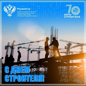 С Днем строителя! 70 лет празднику!