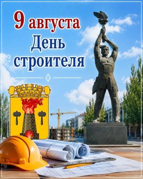 Уважаемые строители и ветераны отрасли!