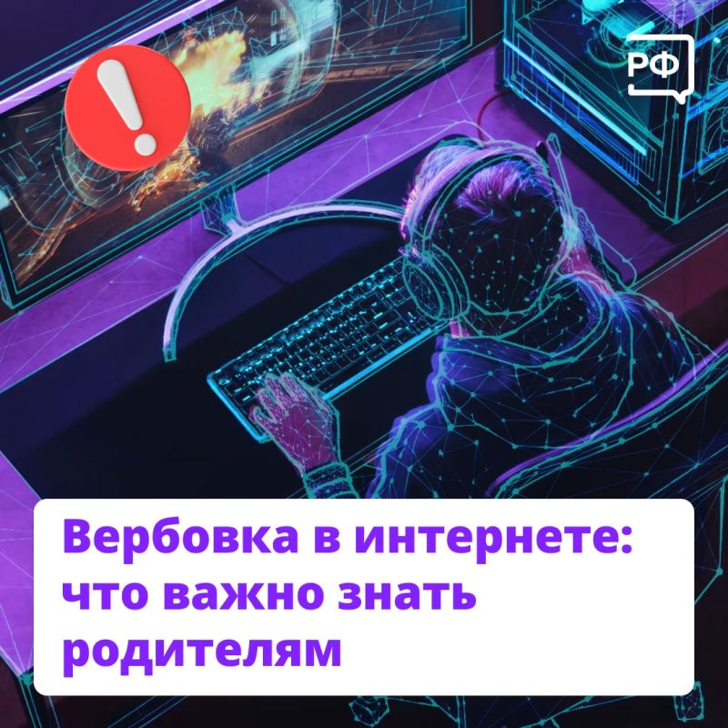 Всё чаще в криминальной хронике мелькают новости о подростках, которых обманом втянули в серьёзные преступления
