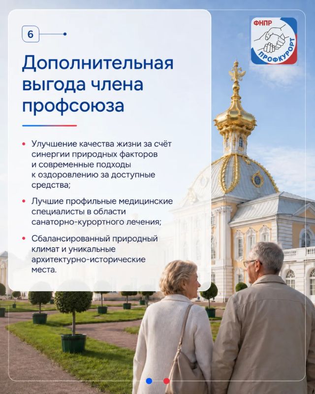 Константин Бутримов: Отдохнуть на лучших курортах России, поправить здоровье передовыми методами санаторно-курортного лечения при поддержке проверенных специалистов… Константин Бутримов: Отдохнуть на лучших курортах России, поправить здоровье передовыми методами санаторно-курортного лечения при поддержке проверенных специалистов…
