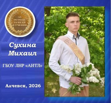 Михаил Сухина — золотой медалист Алчевского информационно-технологического лицея