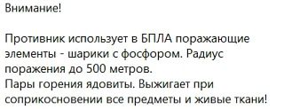ВСУ начали пичкать БПЛА поражающими элементами, сообщают мониторинговые каналы