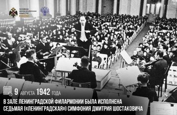 9 августа 1942 года в зале Ленинградской филармонии была исполнена Седьмая («Ленинградская») симфония Дмитрия Шостаковича