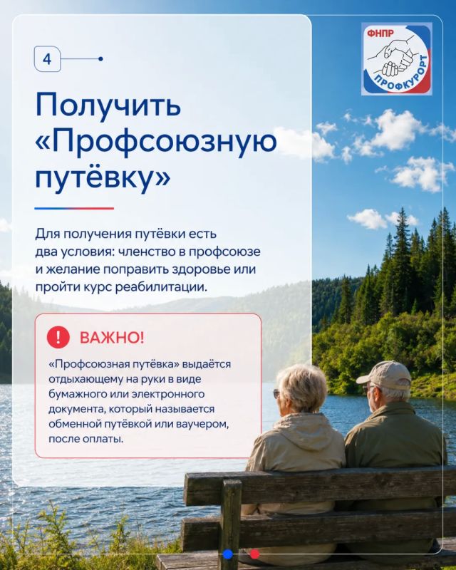 Константин Бутримов: Отдохнуть на лучших курортах России, поправить здоровье передовыми методами санаторно-курортного лечения при поддержке проверенных специалистов… Константин Бутримов: Отдохнуть на лучших курортах России, поправить здоровье передовыми методами санаторно-курортного лечения при поддержке проверенных специалистов…