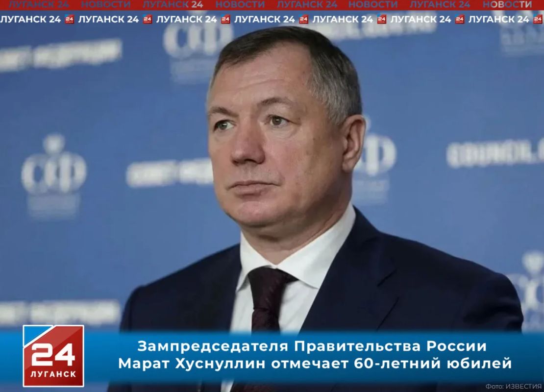 Глава ЛНР поздравил с 60-летним юбилеем Зампредседателя Правительства России Марата Хуснуллина