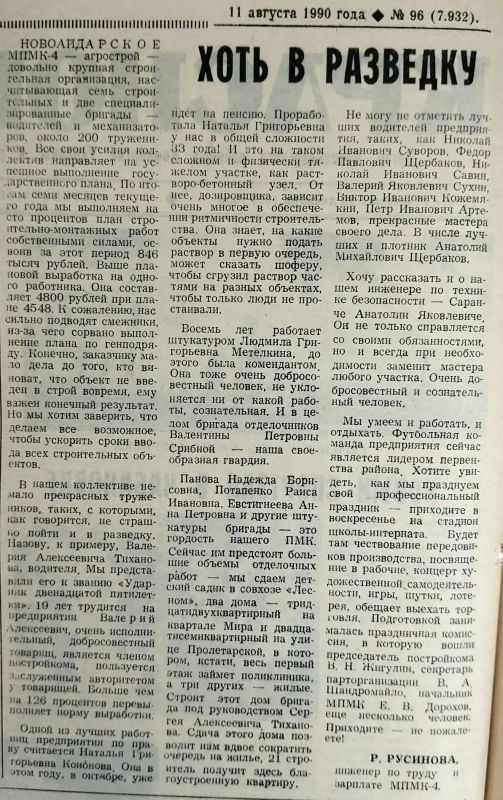 Созидатели нашего будущего: поздравляем с Днем строителя! Созидатели нашего будущего: поздравляем с Днем строителя!