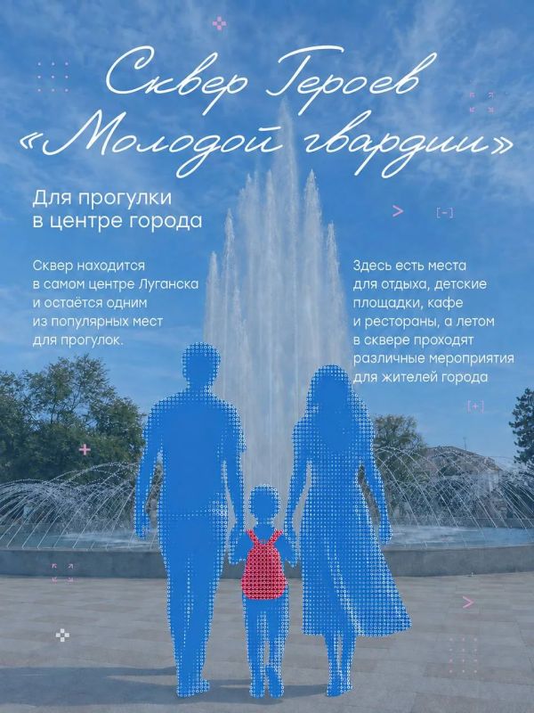 Куда отправиться на прогулку в Луганске Куда отправиться на прогулку в Луганске