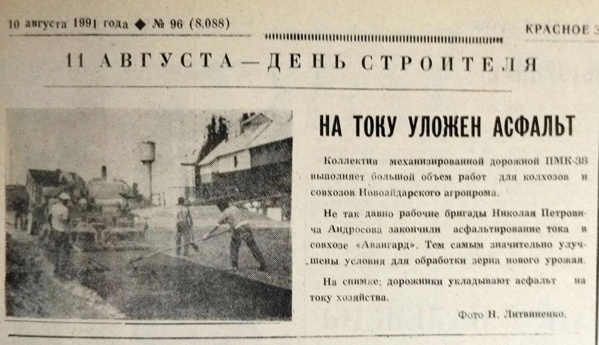 Созидатели нашего будущего: поздравляем с Днем строителя! Созидатели нашего будущего: поздравляем с Днем строителя!