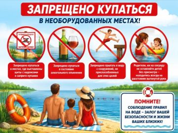 Водоемы: правила безопасного поведения летом