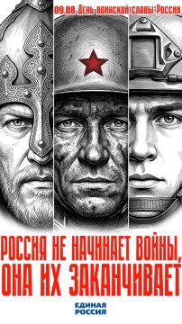 Сегодня, 9 августа, — особенная дата в нашем календаре