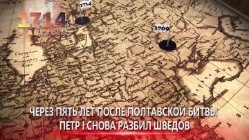 ���������� ��������. 9 ������� 1714 ���� � ���� �������� ����� ������