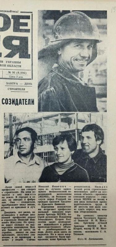 Созидатели нашего будущего: поздравляем с Днем строителя!