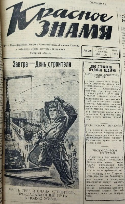 Созидатели нашего будущего: поздравляем с Днем строителя! Созидатели нашего будущего: поздравляем с Днем строителя!