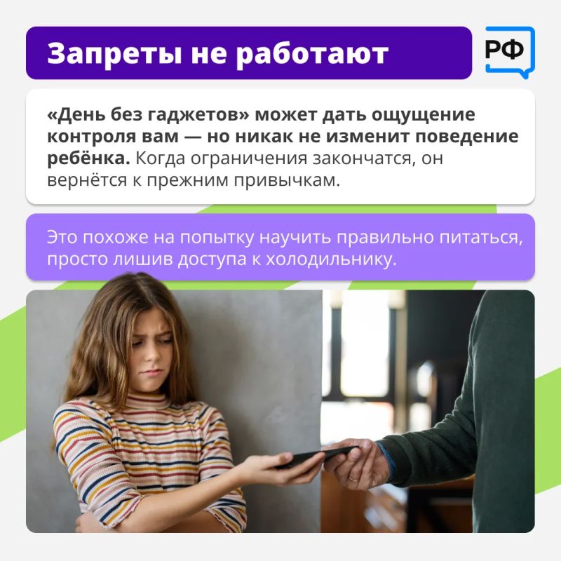 «В выходные никакого телефона!» — родители нередко решают вопрос с гаджетами в семье радикально: просто забирают их у детей. «В выходные никакого телефона!» — родители нередко решают вопрос с гаджетами в семье радикально: просто забирают их у детей.