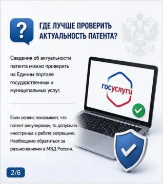 Трудовая деятельность иностранного гражданина в Российской Федерации на основании патента
