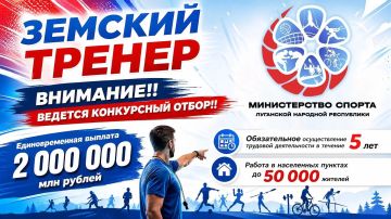 Программа «Земский тренер»: ваш шанс построить карьеру в спорте!