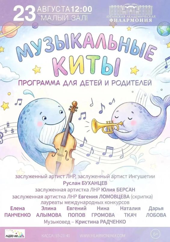 Август в Луганской филармонии: мелодии, которые трогают за душу Август в Луганской филармонии: мелодии, которые трогают за душу