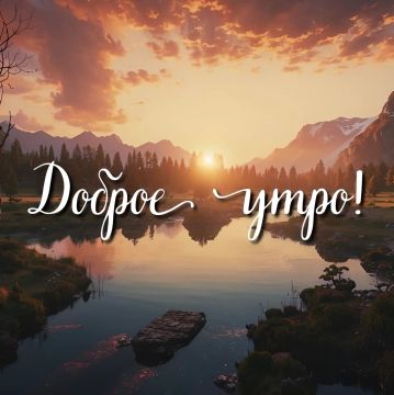 Сегодня Понедельник – 10 Августа
