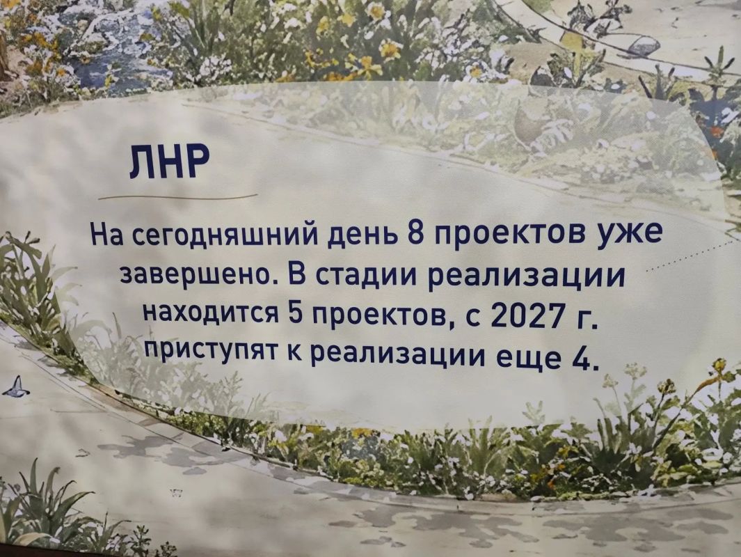 ЛНР представила проекты благоустройства общественных пространств на профильном всероссийском форуме ЛНР представила проекты благоустройства общественных пространств на профильном всероссийском форуме