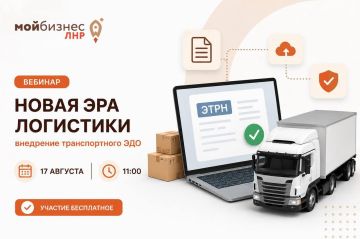 Новая эра логистики: внедрение транспортного ЭДО