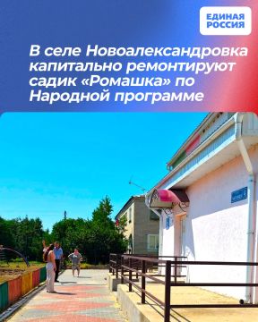 В селе Новоалександровка капитально ремонтируют садик «Ромашка» по Народной программе