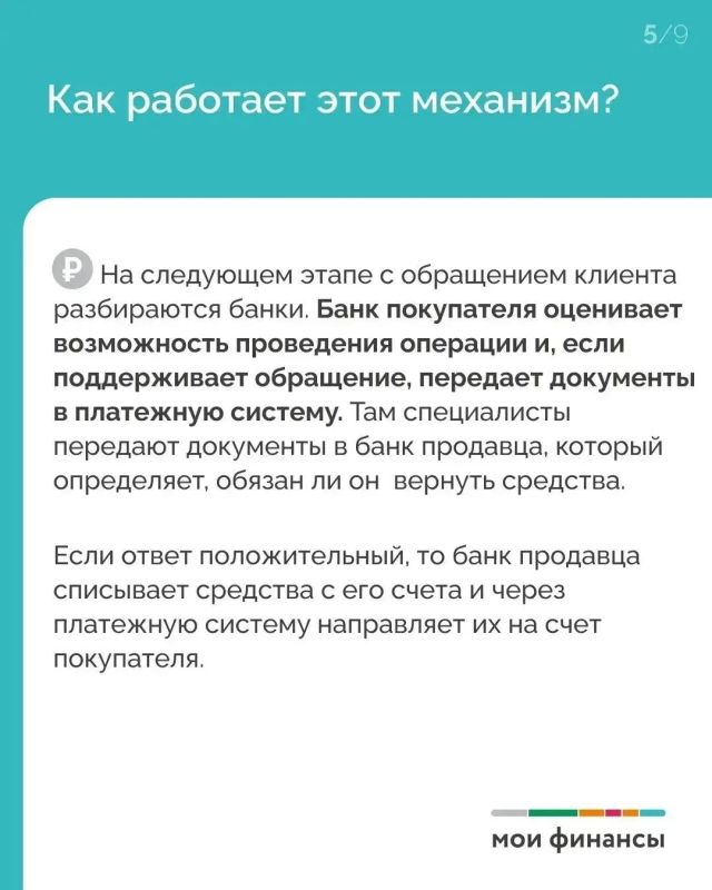 Оспариваем банковский платеж: как вернуть деньги на карту Оспариваем банковский платеж: как вернуть деньги на карту