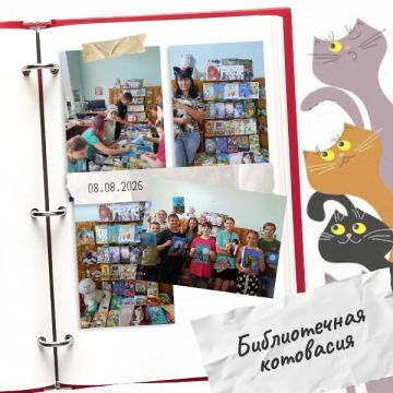 В Перевальской библиотеке-филиале № 20 прошла «Библиотечная котовасия» ко Дню кошек